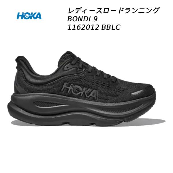 【全品尖んがり2倍+最大限度2000円OFFクーポン券】\u003cBR\u003eホカ HOKA レディース 駈けっくらシューズ ボンダイ 9 1162012 BBLC