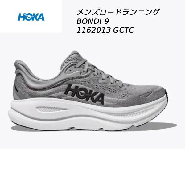 楽天市場】ホカオネオネ ランニングシューズ メンズ ボンダイ7ワイド