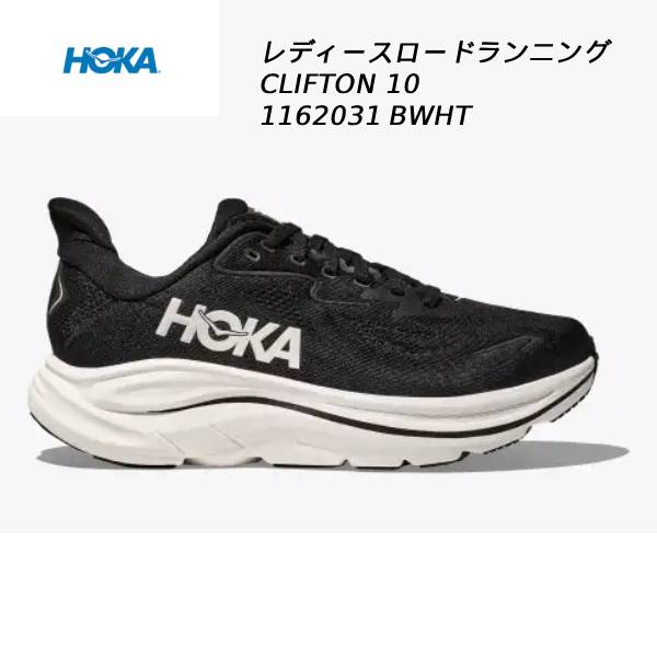 【全品ポイント3倍+最大999円OFFクーポン】 ホカ HOKA レディース ランニングシューズ クリフトン 10 CLIFTON 10 1162031 BWHT 15,048円