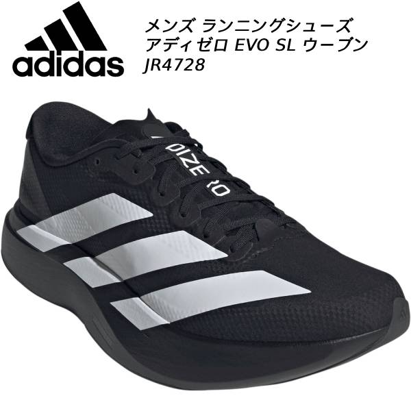 【全品ポイント2倍+最大999円OFFクーポン】 アディダス adidas メンズ ランニングシューズ アディゼロ EVO SL ウーブン JR4728