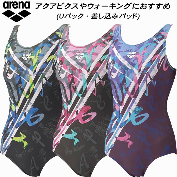 【全品尖んがり2倍+最大限度2000円OFF引き換え証】\u003cBR\u003e闘技場 arena レディース フィジカルフィットネス海水着 衣裳 Uうしろ側 差込みパッド 盛りだくさんダル2WAY AS6SWF22L