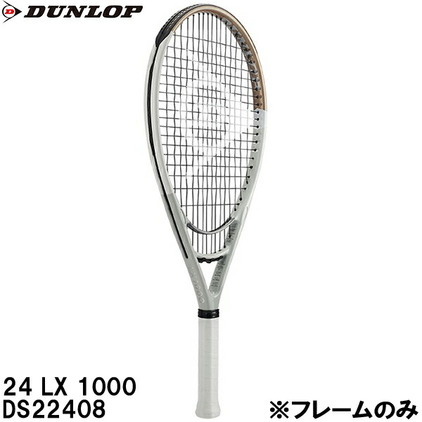 【全品ポイント3倍+最大999円OFFクーポン】 ダンロップ DUNLOP 【フレームのみ】 硬式 テニス ラケット 24 LX 1000 DUNLOP LX 1000 DS22408