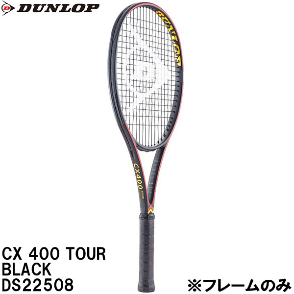 楽天市場】【10%OFFクーポン対象】『即日出荷』ダンロップ DUNLOP 硬式