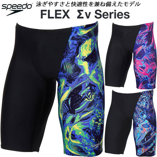 【全品尖んがり2倍+最高限度8%OFF引き換え証】\u003cBR\u003e迅速さ speedo メンズ 競泳海水着 WA聞きとどける スパッツ FLEXΣX JAMMER SC62606F 水泳-スポーツ・アウトドア-競技水着