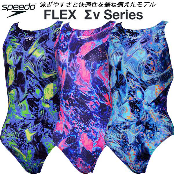 【全品ポイント2倍+最大8%OFFクーポン】 スピード speedo レディース 競泳水着 WA承認 ワンピース FLEXΣX AIMCUT SUIT SCW02606F