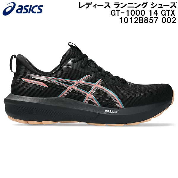 【全品ポイント3倍+最大999円OFFクーポン】 2026SS asics レディース ランニング シューズ GT-1000 14 GTX 1012B857 002