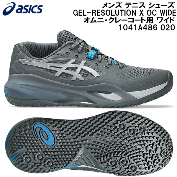 2026FW アシックス asics メンズ 庭球 シューズ GEL-RESOLUTION X OC WIDE オムニ・クレーコート用 広広とした 1041A486 020