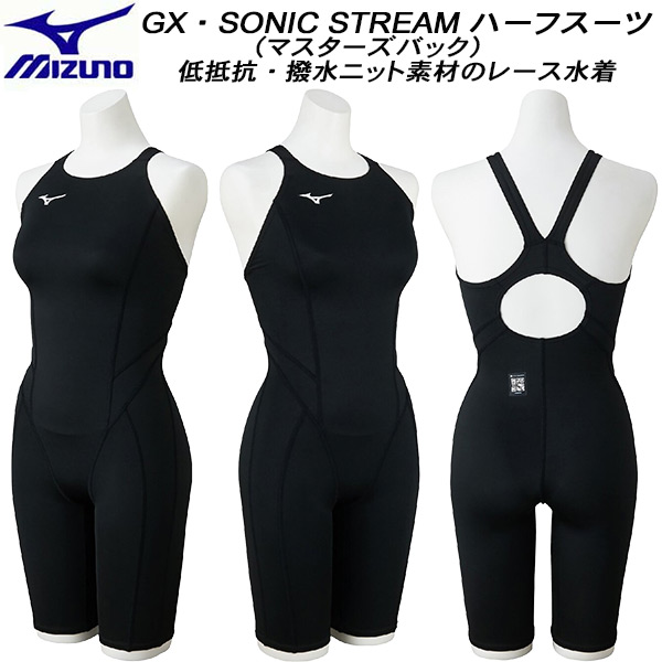 【全品尖んがり2倍+最大限度2000円OFF引き換え証】\u003cBR\u003eミズノ MIZUNO レディース 競泳水泳着 WA聞きとどける 二分の一スパッツ GX・SONIC STREAM マスターズうしろ側 N2MGC73509