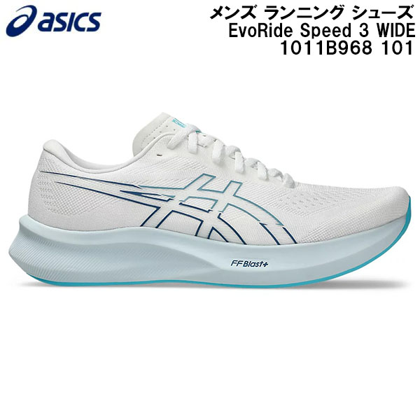 【全品ポイント2倍&8%OFFクーポン】2026SS アシックス asics メンズ ランニング シューズ EvoRide Speed 3 WIDE 1011B968 101｜スポーツジュエン店