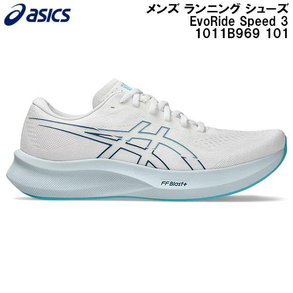 【全品尖んがり3倍+5％OFFクーポン券】\u003cBR\u003e2026SS アシックス asics メンズ 駈けっくら シューズ EvoRide Speed 3 1011B969 101