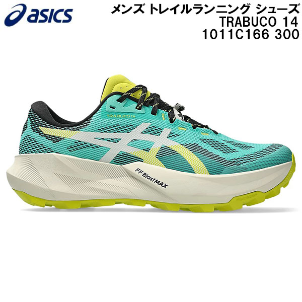 【全品尖んがり2倍+最大限度2000円OFF引き換え証】\u003cBR\u003e2026SS アシックス asics メンズ トレイル 駈けっくら シューズ トラブーコ 14 TRABUCO 14 1011C166 300