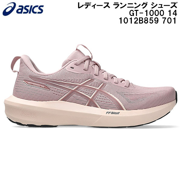 【全品ポイント2倍+5%OFFクーポン】<br>2026SS アシックス asics レディース ランニング シューズ GT-1000 14 1012B859 701