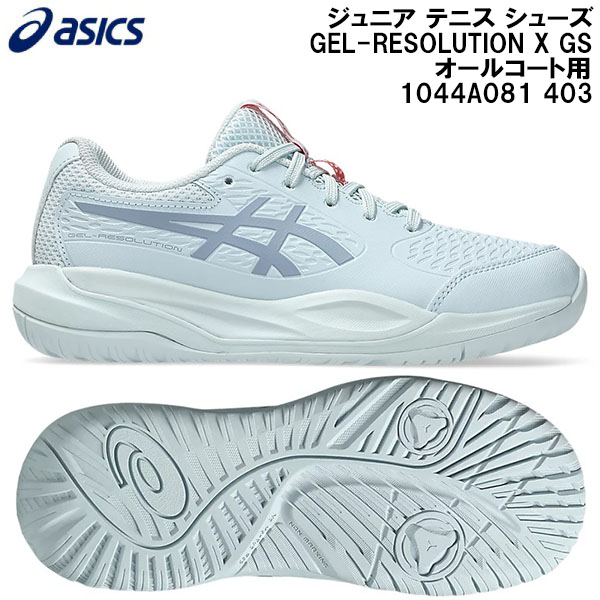 【全品尖んがり2倍+最大限度2000円OFF引き換え証】\u003cBR\u003e2026SS アシックス asics お坊っちゃん 庭球 シューズ GEL-RESOLUTION X GS オ－ルコート用 1044A081 403