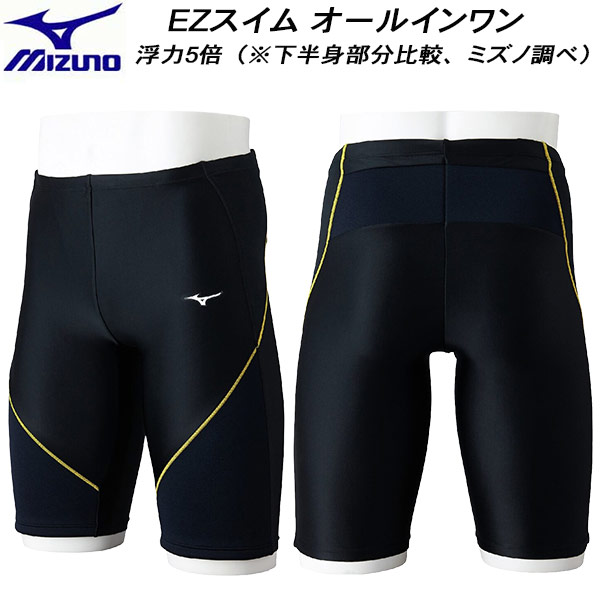【全品ポイント2倍+最大8%OFFクーポン】 ミズノ MIZUNO メンズ フィットネス水着 ハーフスパッツ EZスイム 浮力5倍 N2JBD12193