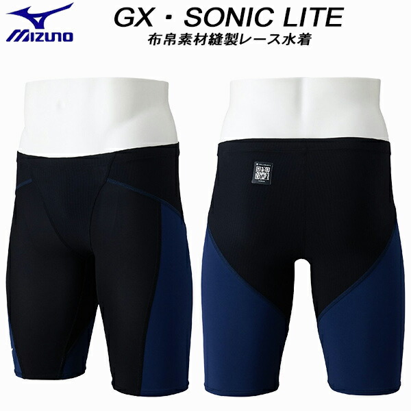 【全品尖んがり2倍+最大限度2000円OFFクーポン券】\u003cBR\u003eミズノ MIZUNO お坊っちゃん お坊っちゃん 競泳水泳着 WA聞きとどける スピード競技用 GX・SONIC LITE 布切れ原料品仕立てもの ボーイズ/お坊っちゃん N2MBD41099【返品・取り替えっこ不可商いもの】