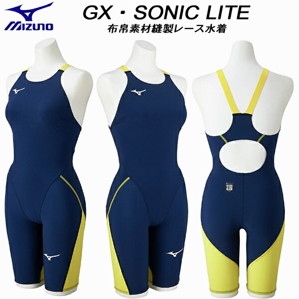 【全品尖んがり2倍+最大限度2000円OFFクーポン券】\u003cBR\u003eミズノ MIZUNO レディース 競泳水泳着 WA聞きとどける スピード競技用 GX・SONIC LITE 布切れ原料品仕立てもの N2MGD21084【返品・取り替えっこ不可商いもの】