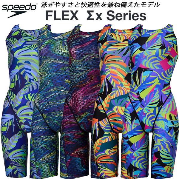 【全品尖んがり2倍+最大限度2000円OFFクーポン券】\u003cBR\u003e機敏さ speedo レディース 競泳水泳着 WA聞きとどける スパッツ FLEXΣX 公々然たるうしろ側 SCW12641FZ