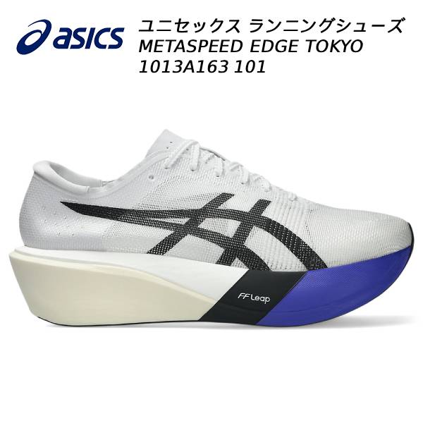 楽天市場】アシックス ランニングシューズ メンズ METASPEED SKY+ メタ 