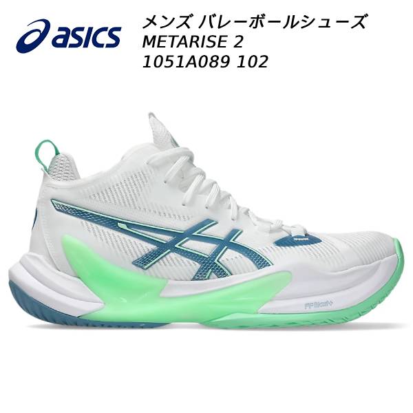 【全品ポイント2倍+最大999円OFFクーポン】 アシックス asics バレーボールシューズ メンズ METARISE 2 1051A089 102
