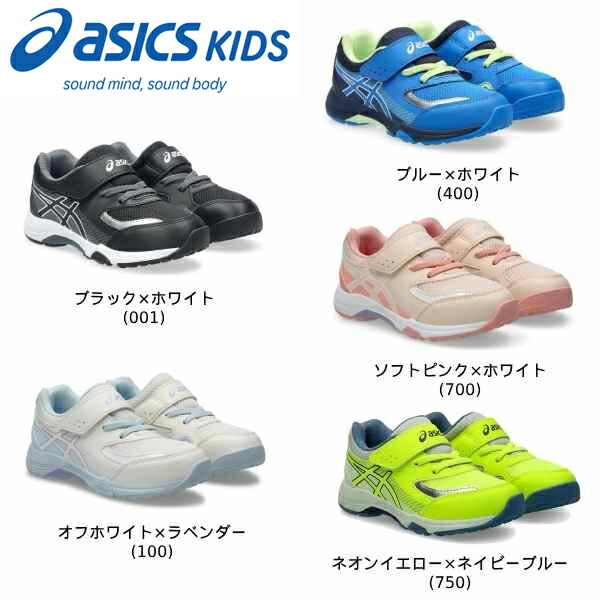 【全品ポイント2倍+最大999円OFFクーポン】 アシックスキッズ asics kids キッズ ジュニア スニーカー レーザービーム LAZERBEAM KG-MG 1154A213