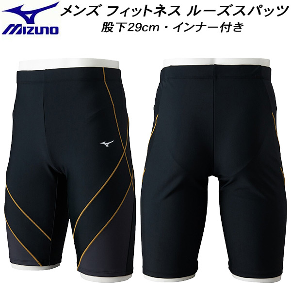 【全品ポイント3倍+最大999円OFFクーポン】 ミズノ MIZUNO メンズ フィットネス水着 ルーズスパッツ 大きめサイズ インナー付 股下29cm N2JBD19890