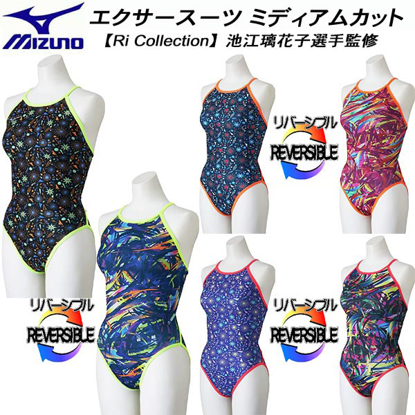 【全品ポイント2倍+最大8%OFFクーポン】 ミズノ MIZUNO レディース 競泳水着 練習用 ミディアムカット リバーシブルデザイン エクサースーツ U-Fit【Ri Collection】N2MAD269