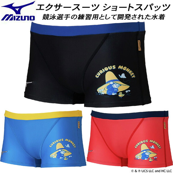 【全品尖んがり2倍+最高限度8%OFF引き換え証】\u003cBR\u003eミズノ MIZUNO おさるのジョージ メンズ 競泳海水着 読み合わせる用 遊撃手スパッツ N2MBD093 水泳-スポーツ・アウトドア
