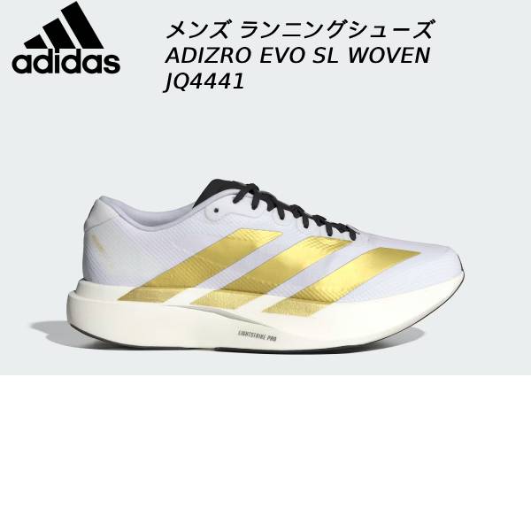 【全品ポイント2倍&8%OFFクーポン】アディダス adidas メンズ ランニングシューズ アディゼロ EVO SL ウーブン ADIZERO EVO SL WOVEN M JQ4441｜スポーツジュエン店
