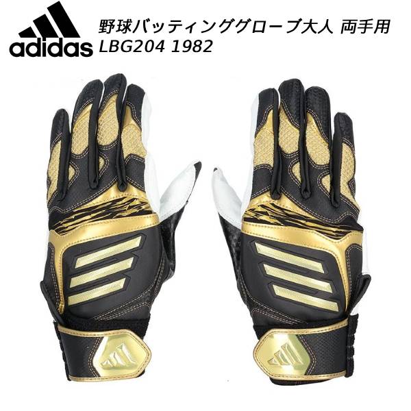 【全品ポイント2倍+全品8%OFFクーポン】 アディダス adidas 野球 ソフトボール 手袋 バッティング用 バッティンググラブ TOP 1 LBG204 1982 4,366円