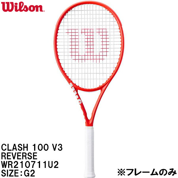 【最大999円OFFクーポン】 ウイルソン Wilson 【フレームのみ】 硬式 テニス ラケット クラッシュ CLASH 100 V3 REVERSE FRM 2 WR210711U2