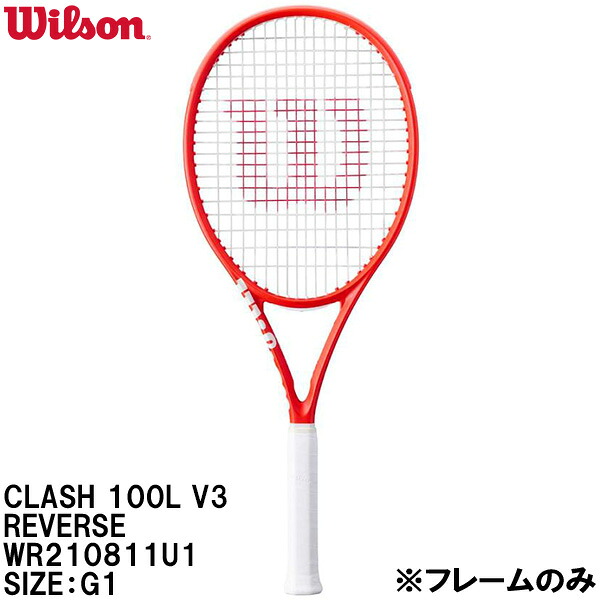 【最大999円OFFクーポン】 ウイルソン Wilson 【フレームのみ】 硬式 テニス ラケット クラッシュ CLASH 100L V3 REVERSE FRM 1 WR210811U1