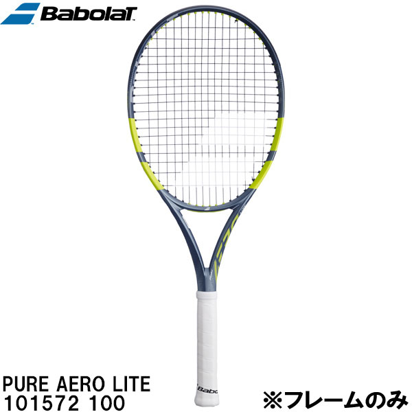 【全品ポイント2倍+5%OFFクーポン】<br>バボラ Babolat 【フレームのみ】 硬式 テニス ラケット ピュア アエロ ライト PURE AERO LITE 101572 100