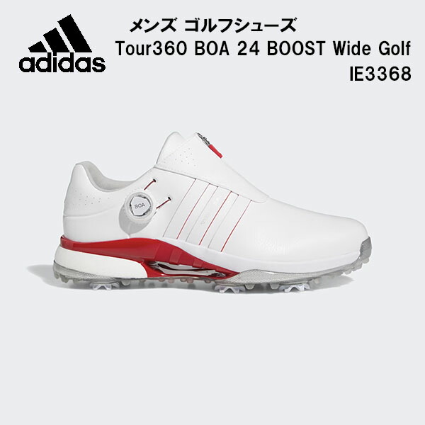 【全品尖んがり2倍+最大限度2000円OFF引き換え証】\u003cBR\u003eアディダス adidas GOLF メンズ ゴルフシューズ 周遊旅行360 24 ボア エクストラワイド TOUR360 BOA 24 BOOST WIDE GOLF IE3368