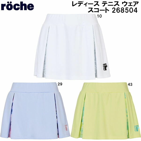 【全品尖んがり5倍+最高限度3％OFF引き換え証】\u003cBR\u003eローチェ roche レディース 庭球 御召しもの スカート 268504