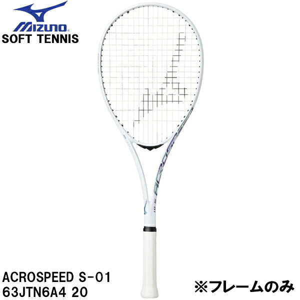 【全品尖んがり3倍+5％OFF引き換え証】\u003cBR\u003eミズノ MIZUNO 【一こまのみ】 軟式 庭球 櫂 ソフトテニス アクロスピード ACROSPEED S-01 63JTN6A4 20
