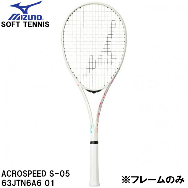 【全品尖んがり2倍+最大限度2000円OFF引き換え証】\u003cBR\u003eミズノ MIZUNO 【ひな形のみ】 軟式 庭球 櫂 ソフトテニス アクロスピード ACROSPEED S-05 63JTN6A6 01