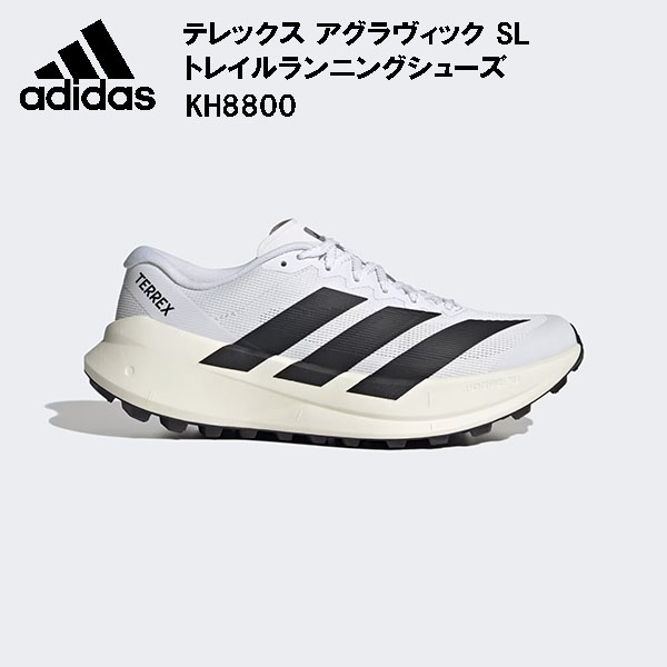 【全品ポイント2倍&最大8%OFFクーポン】アディダス adidas メンズ トレイルランニングシューズ テレックス アグラヴィック SL KH8800|スポーツジュエン店