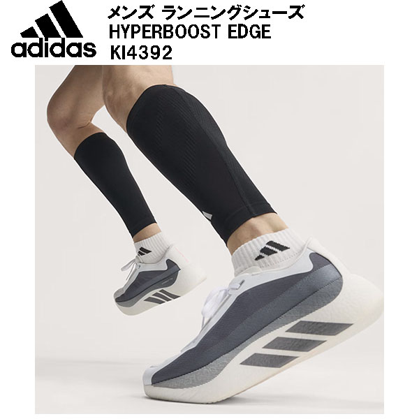 アディダス adidas メンズ ランニングシューズ HYPERBOOST EDGE M KI4392｜スポーツジュエン店