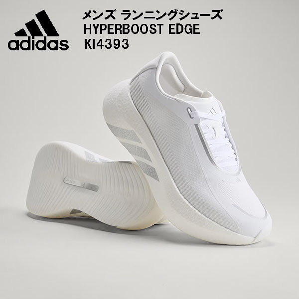 アディダス adidas メンズ ランニングシューズ HYPERBOOST EDGE M KI4393|スポーツジュエン店