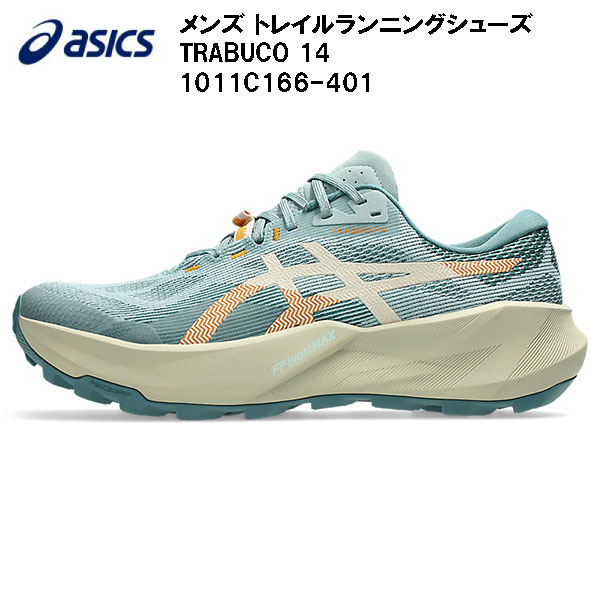 【全品ポイント2倍&8%OFFクーポン】2026AW アシックス asics メンズ トレイル ランニング シューズ トラブーコ 14 TRABUCO 14 1011C166 401｜スポーツジュエン店