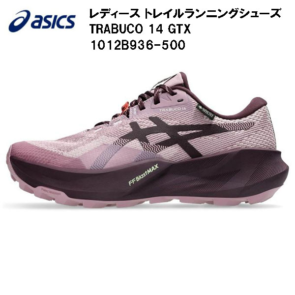 2026FW アシックス asics レディース トレイルランニングシューズ トラブーコ 14 GTX 1012B936 500｜スポーツジュエン店 15,400円