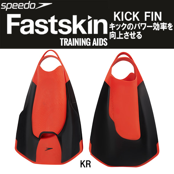 speedo fastskin fins