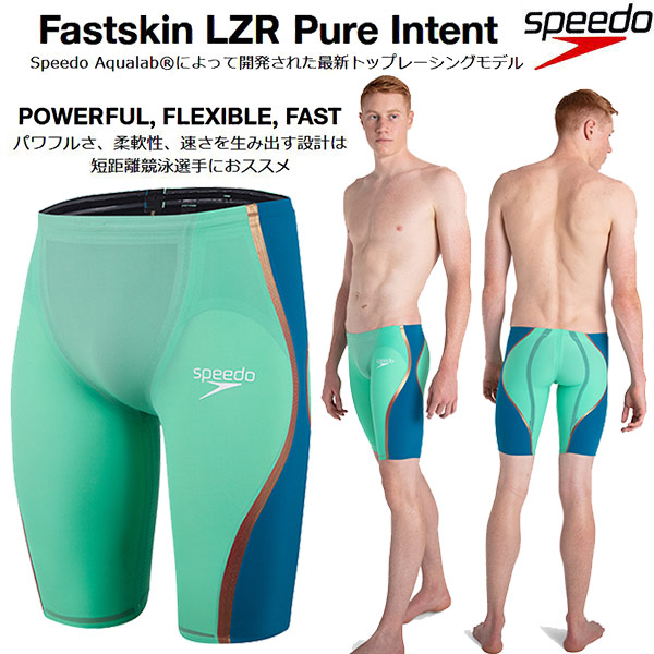 保証書付】 スピード speedo メンズ 競泳水着 FINA承認 レース用