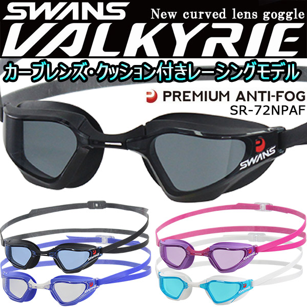 楽天市場】【最大8％OFFクーポン】 ◎○ スワンズ SWANS クッション付キ レーシング ASCENDER SR81NPAF :  スポーツジュエン楽天市場店