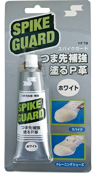 楽天市場】【最大10%OFFクーポン】 SSK エスエスケイ 野球 スパイク トレーニング シューズ ケア 補強材 塗る P革 スパイクガード YF79  90 : スポーツジュエン楽天市場店