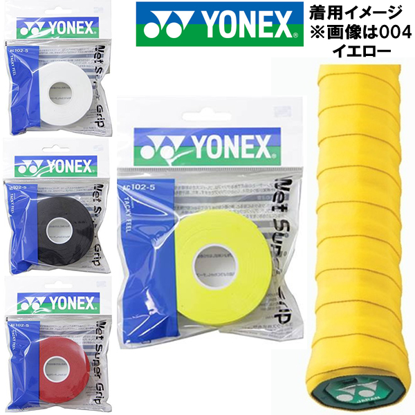 ヨネックス YONEX テニス グリップテープ ウェットスーパーグリップ 5本入り 詰め替え用 AC1025 高価値