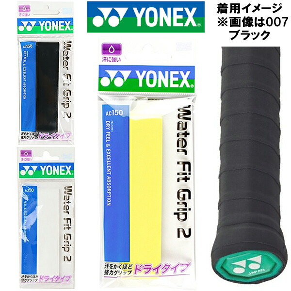 楽天市場】【最大8％OFFクーポン】 ヨネックス YONEX テニス グリップテープ ツインウェーブ グリップ 1本入り AC139 :  スポーツジュエン楽天市場店