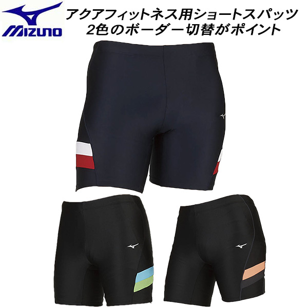 楽天市場】【最大8％OFFクーポン】 ◎ ミズノ MIZUNO メンズ フィットネス水着 ハーフスパッツ 立体カップ付 N2JB9102 84 :  スポーツジュエン楽天市場店