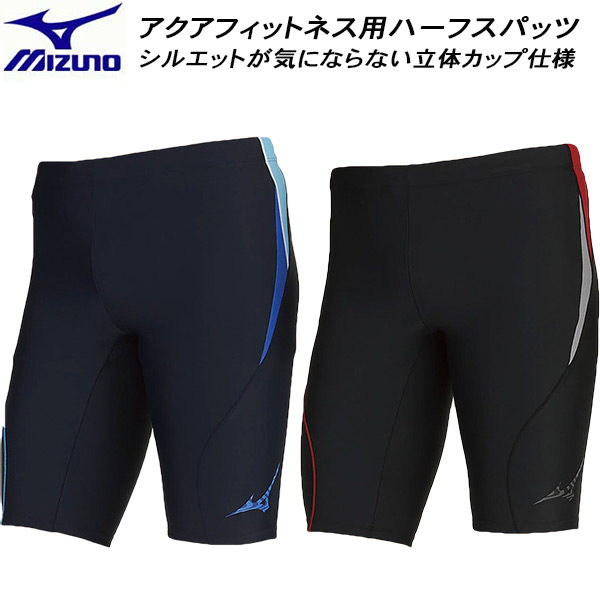 楽天市場】【最大8％OFFクーポン】 ◎◇22年 ミズノ mizuno メンズ フィットネス水着 ハーフスパッツ 股下26cm  立体カップ付きN2JB2102 94 : スポーツジュエン楽天市場店