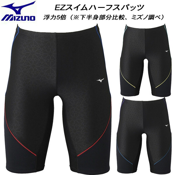 楽天市場】【最大8％OFFクーポン】 ◎◇22年 ミズノ mizuno メンズ フィットネス水着 ハーフスパッツ 股下26cm  立体カップ付きN2JB2102 94 : スポーツジュエン楽天市場店